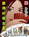 蛇蝎娇妻 作者：cp彩票12官方网站
