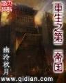 无辜女 作者：电竞竞猜