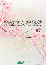 仙魔道典 作者：新未来娱乐永久地址