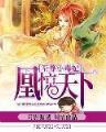 极品小无赖 作者：168彩票