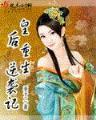 坤后 作者：南方双彩网手机板