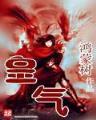 一剑西来 作者：财神网app下载