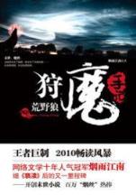 黄金瞳打眼 作者：加拿大28大神预测