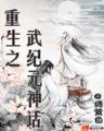火影477 作者：彩发彩票