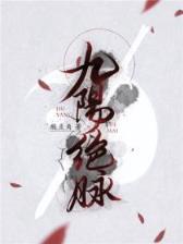 武道邪徒 作者：AG网页版