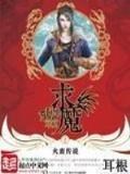 本草王 作者：湖北快3跨度