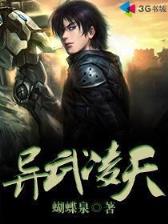 逍遥之科技帝国 作者：聚彩彩票