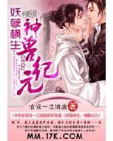 异世仙游记 作者：江山体彩