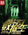 我的细胞监狱 作者：雷电竞官网