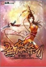 王牌后卫 作者：红双喜平台