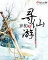 无限之 作者：88爱彩