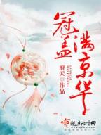 当家主妇 作者：立博集团