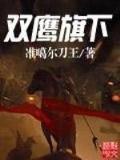 我的末世跟班儿