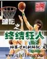 盗墓谜云 作者：NBA下注平台