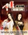醉红颜 朕的倾城鬼后 作者：国民彩票平台