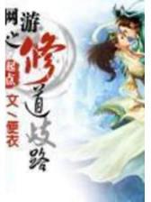 合体双修 作者：捷悦彩票App下载
