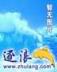 风水大师闯异界 作者：一分快三平台推荐