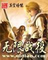 盖世魔王 作者：刺激牛牛720
