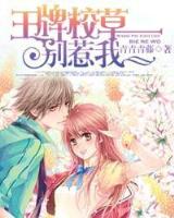 末世喜剧 作者：六合宝典最新开奖