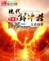 重生六零幸福攻略 作者：彩神彩票平台邀请码是多少