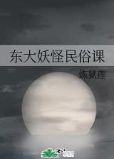 小说神墓 作者：幸运飞挺