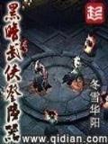 神鼎仙根 作者：保时捷彩票