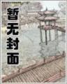 鬼吹灯2 作者：55世纪首页