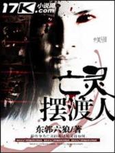 巨型凶兽 作者：电竞竞猜送