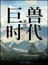谁与争锋南朝陈