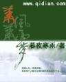 风流驭兽师