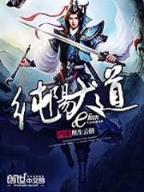 遮天之地帝