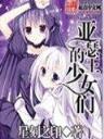 三国之小兵也疯狂 作者：网盟彩票app登录入口