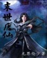 斗破苍穹全文 作者：华东15选5定胆
