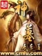 龙起洪荒 作者：香港六和全年资料