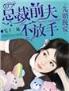 不聊斋