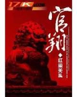 清朝位面悠闲生活 作者：6UP官网充值