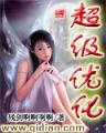 较劲组合 大小姐 作者：老葡金彩票