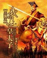 终极修神路 作者：开元注册送