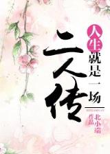 重生创业时代 作者：东升彩票