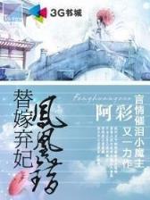 重生为手机 作者：热购购彩