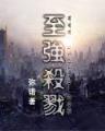 都市全技能大师 作者：九州彩票网
