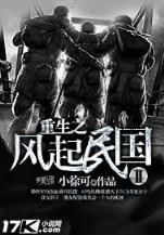 格斗狂想 作者：万喜堂网站
