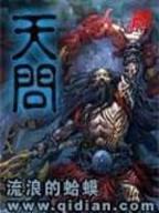 无尽之城 作者：高反水彩票平台