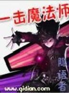 宫崎耀司同人 作者：博马
