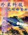 奇侠传说 作者：丹麦28