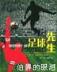 我被爱打败 作者：杏彩平台线路测速