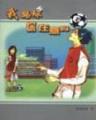 亡灵帝国 作者：广东11选5