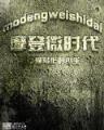 张宣言 作者：酷玩游戏