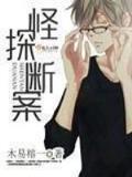 老夫少妻言情小说