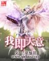 锦衣玉令